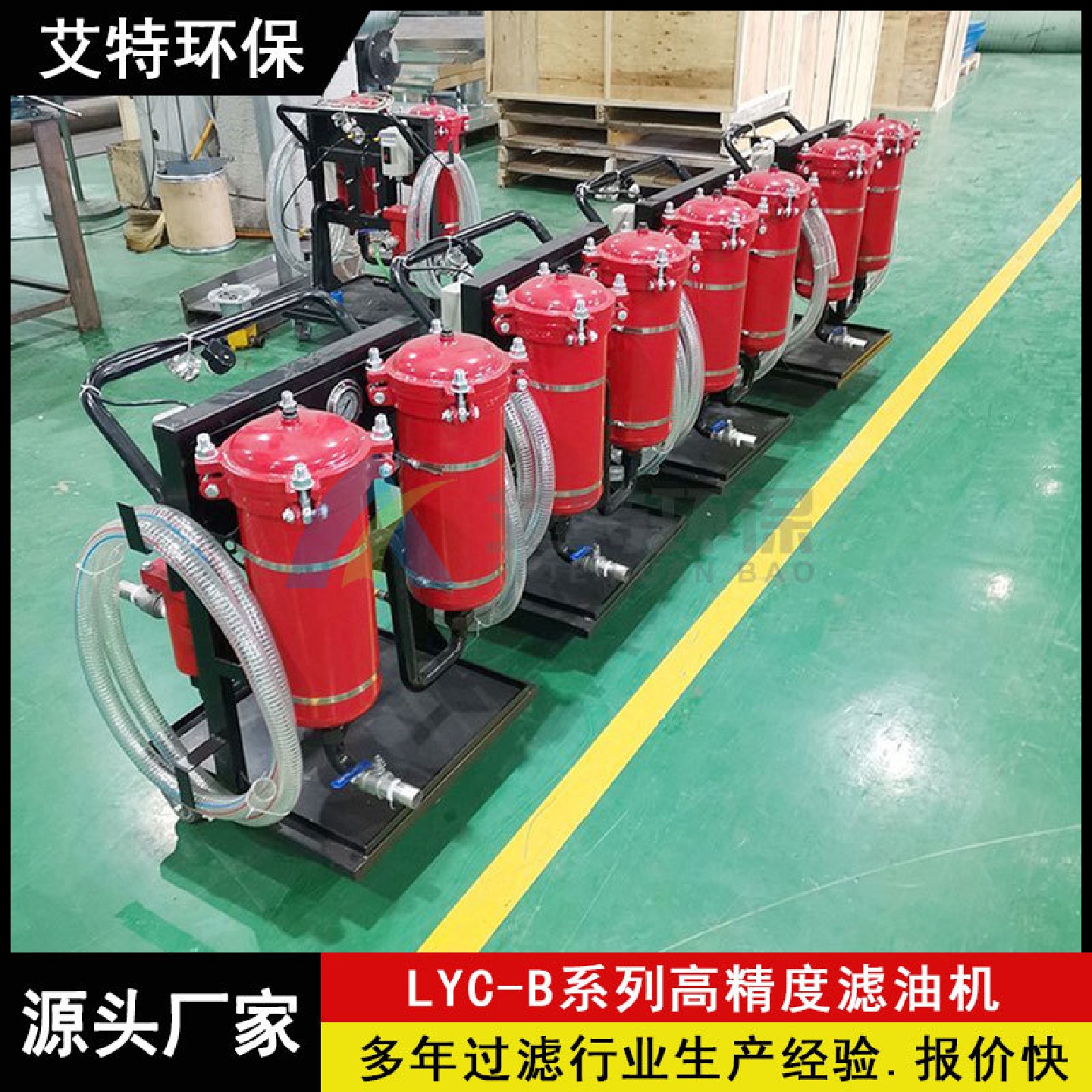 源头工厂移动式精细滤油车LYC-50B变压器油过滤使用方便