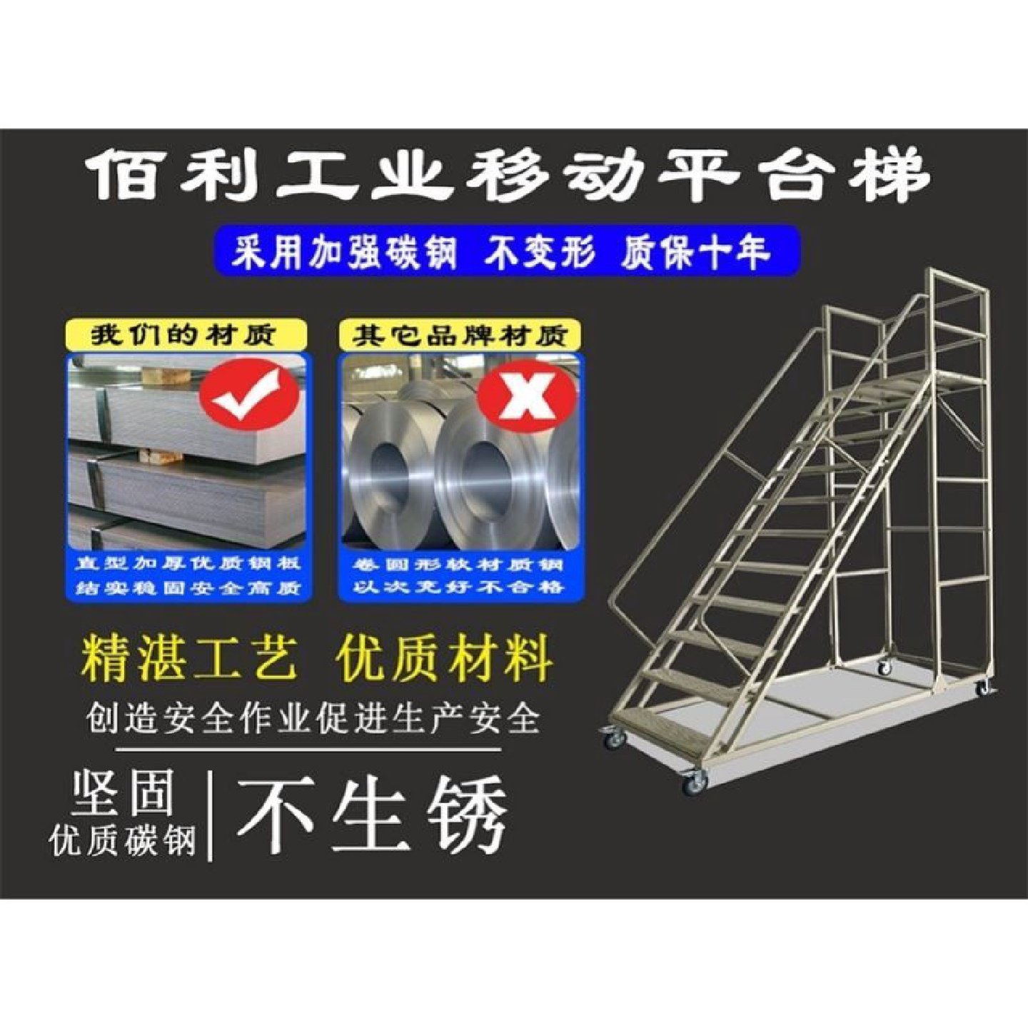 仓库登高车超市货架式上货登高梯库房理货取货可移动带轮平台梯子,五金/工具,表面处理机,淘宝优惠券,粉丝福利购,淘宝优惠卷