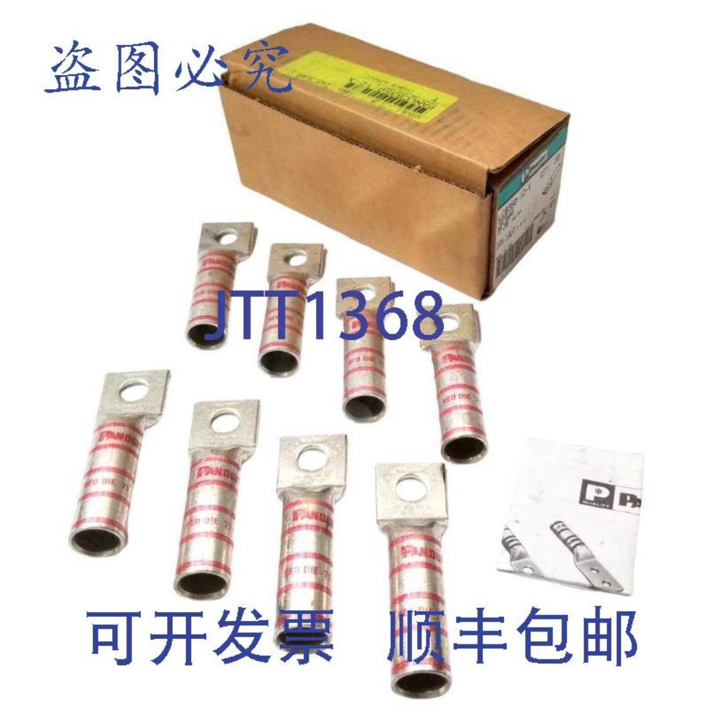 供应Panduit LCB350-12-X 接线片端子8 个一盒铜长管 350 MCM