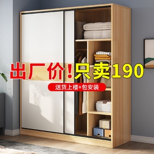 衣柜家用卧室实木质出租房小户型简易推拉门经济型宿舍儿童大衣橱