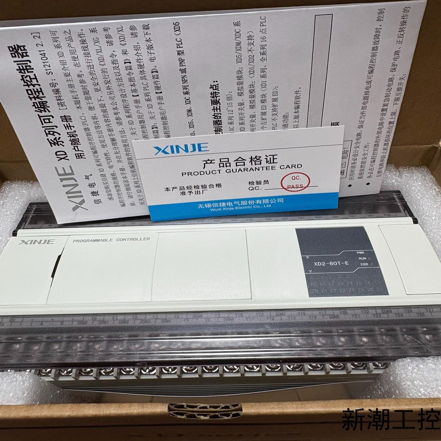 信捷PLCXD2-60T-E99新原装正品带合格证议价商品