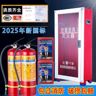 加厚消防箱4KG2个装 消防柜干粉灭火器箱全套5KG放置箱子消防器材