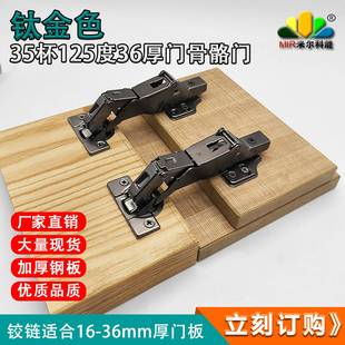 36厚门板125度骨骼线防腐防锈铰链特155度28厚门板180大角度合页