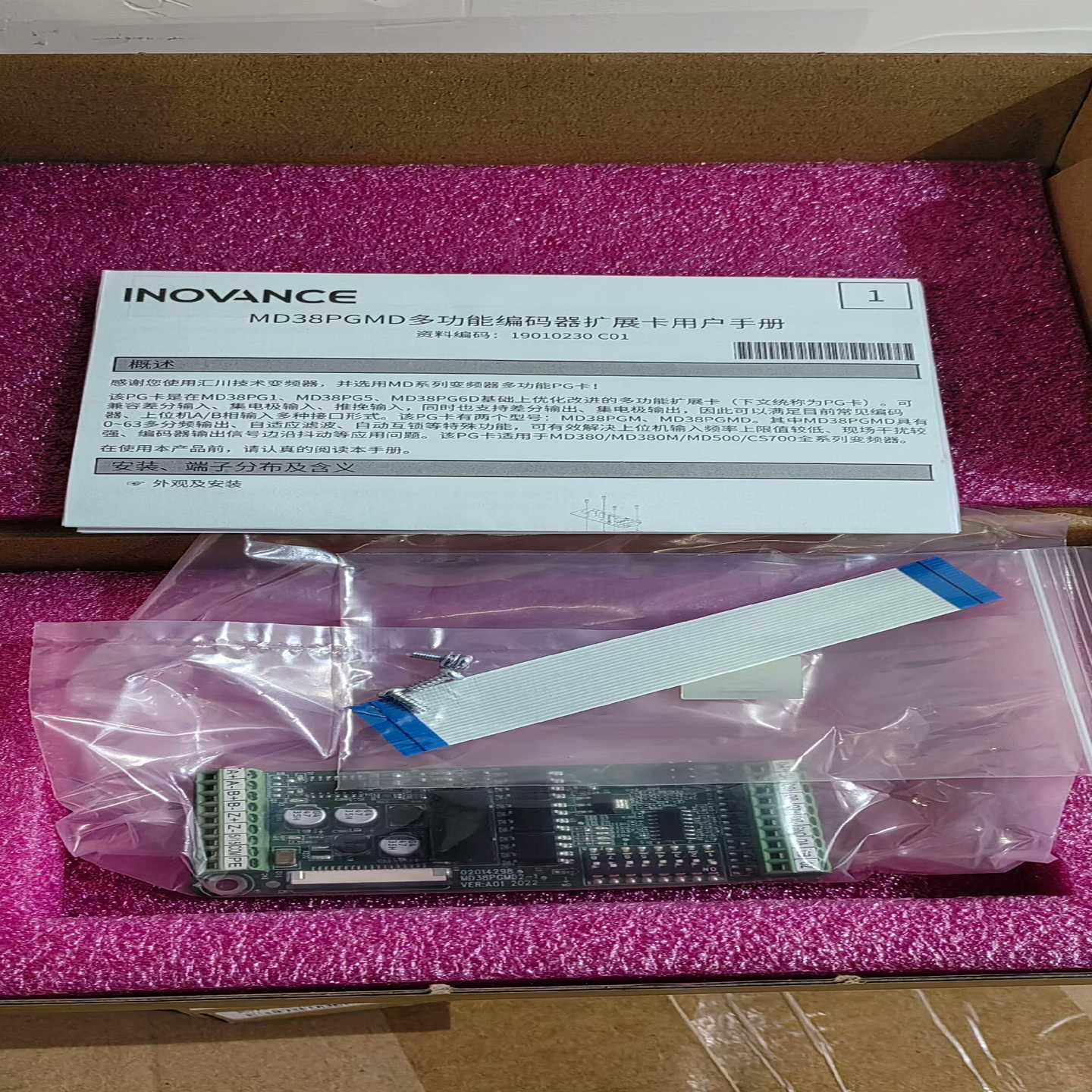 询价汇川变频器多功能编码器扩展卡PG卡,3C数码配件,其它配件,淘宝优惠券,粉丝福利购,淘宝优惠卷