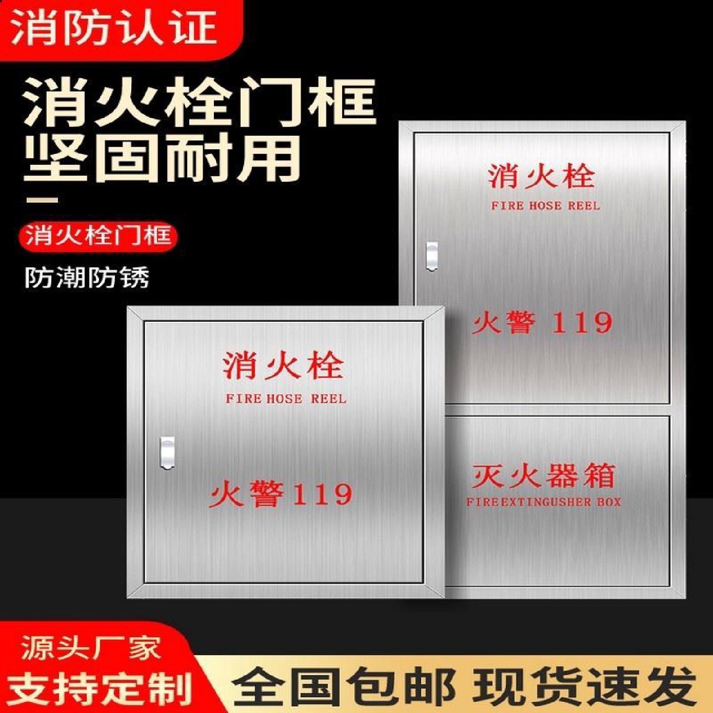 消防栓箱门消火栓门框消火栓外框消火栓门消防箱门板消防栓箱门框