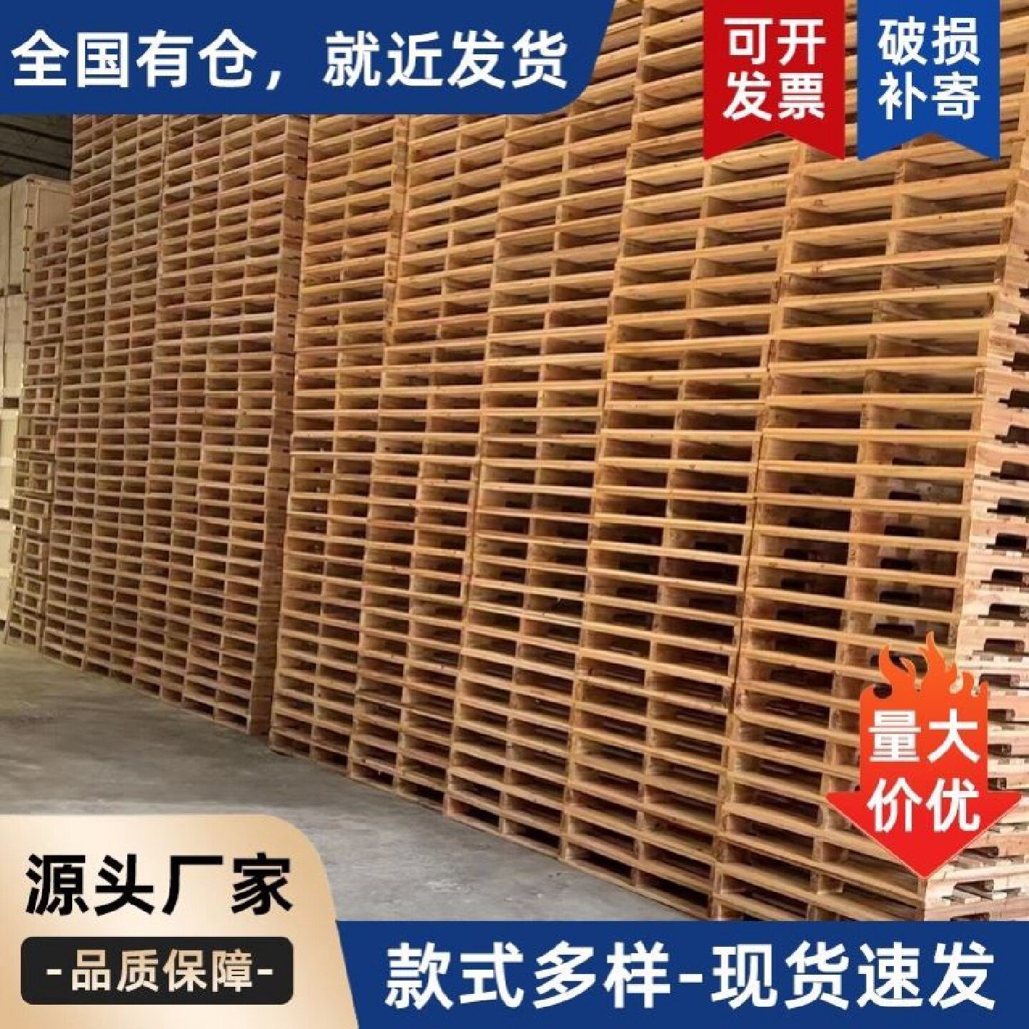 物流叉车二手木托盘仓库垫板防潮栈板卡板出口免熏蒸木托货架实木图片