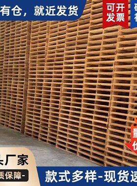 物流叉车二手木托盘仓库垫板防潮栈板卡板出口免熏蒸木托货架实木