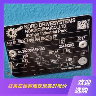 诺德SK90321减速SK80LH4BRE10TF带抱闸拍前询价下单