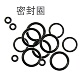 11.2 11.3 11.5 O型圈 线径1.8MM内径11 11.8 12.1 密封圈丁晴