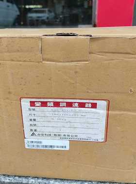 【议价】台安变频器EV3-401-H3，议价适用