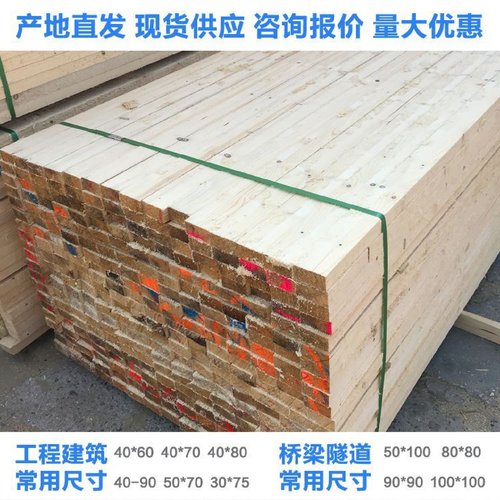 实木木条松木条木板定制木方条diy手工隔断床龙骨立柱木料薄木板