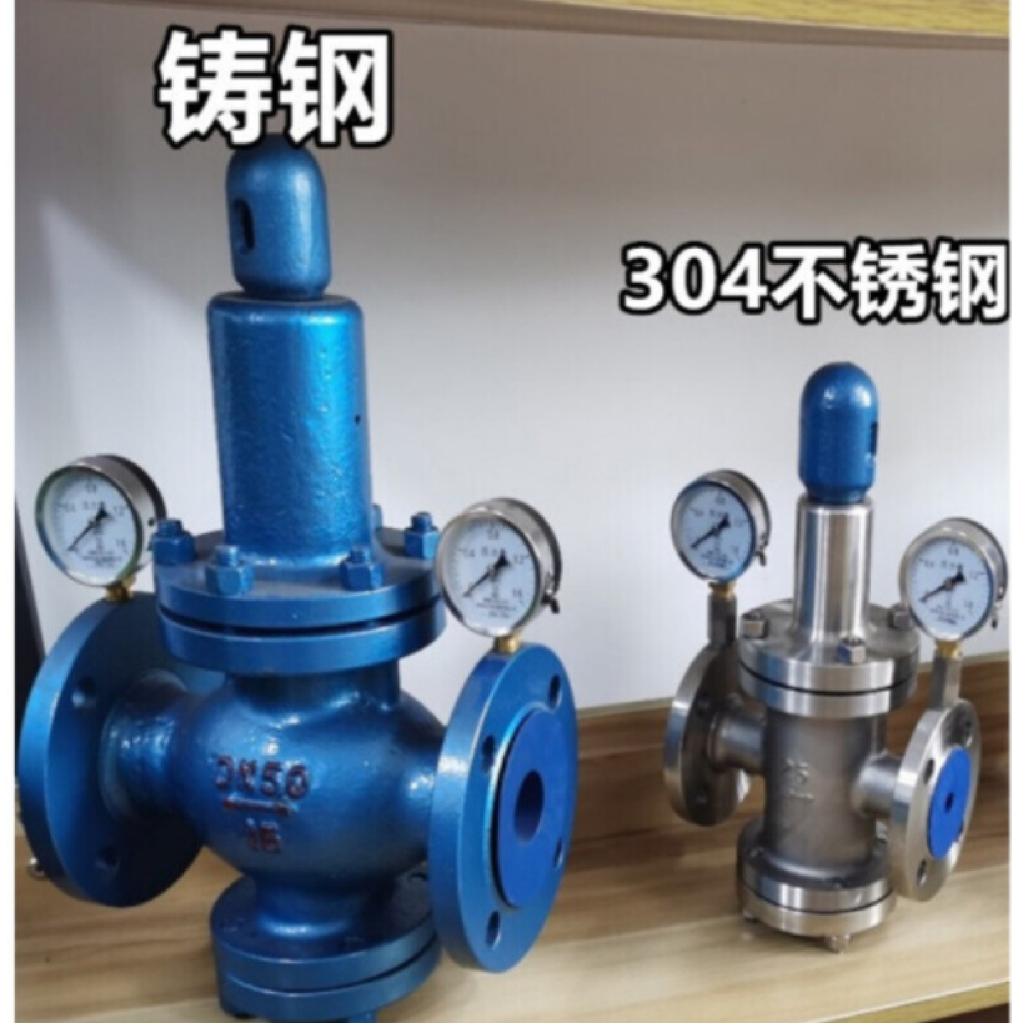 Y42X-16C/P 不锈钢/铸钢法兰减压阀 空气压缩水用调压阀DN15-200