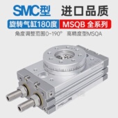 40R 50R 20A 30A MSQB10 SMC旋转气缸180度MSQB10A MSQA