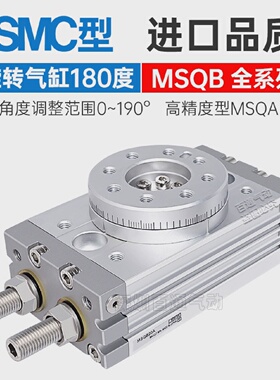 SMC旋转气缸180度MSQB10A/20A/30A/40R/50R/MSQA/MSQB10/H2/L2/L3