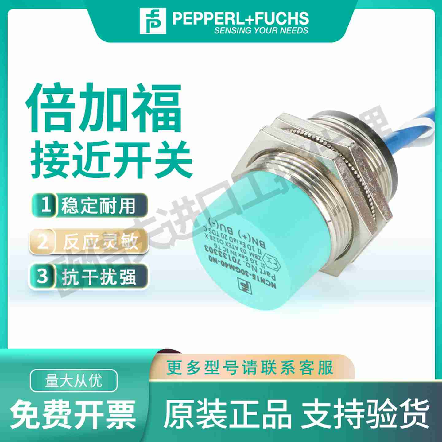 T议价-P+FNCN8-18GM40-N0NCN25-30GM50-Z4NCN8-18GM40-N