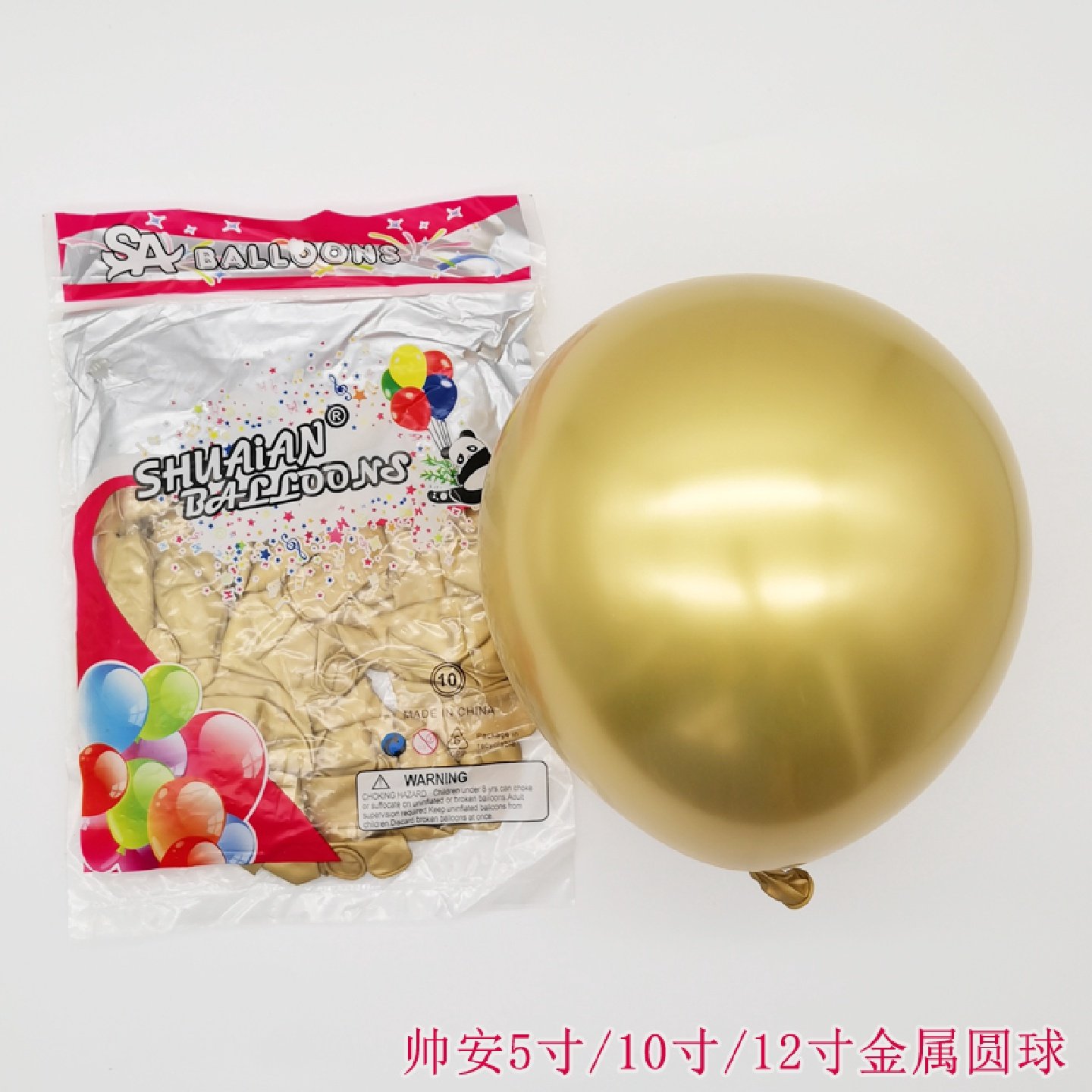 5寸10寸12寸帅安金属气球结婚生日布置立柱拱门店装饰铬色金属球,节庆用品/礼品,气球,淘宝优惠券,粉丝福利购,淘宝优惠卷