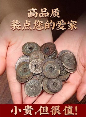 压门槛真品五帝钱过门石下压的铜钱纯铜古币镇宅招财门对门挂件