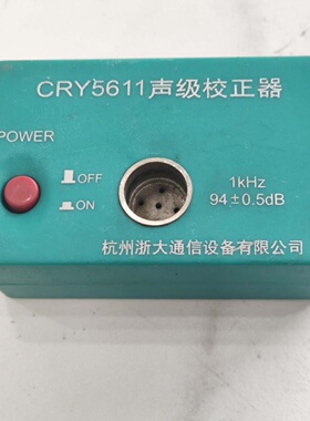 CRY5611声级校正器议价