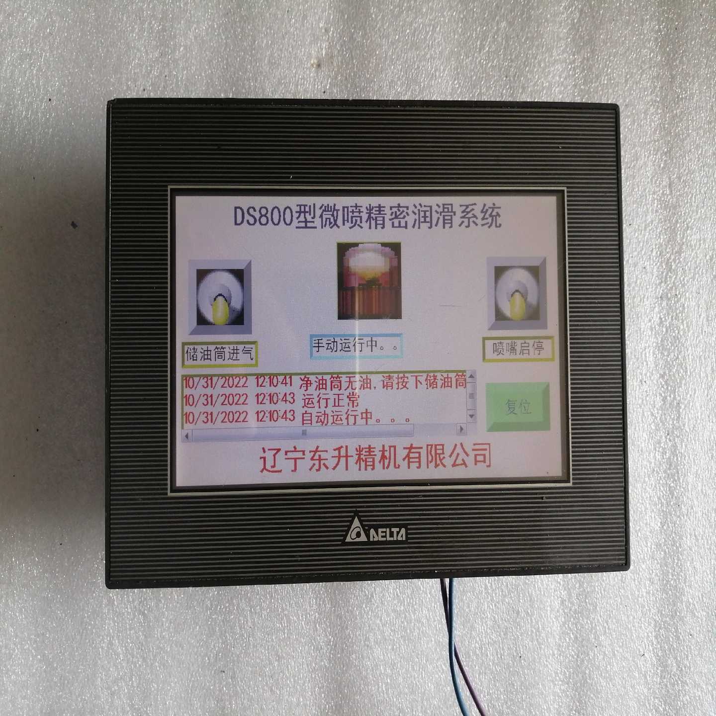 台达一体触摸屏TP070P-16TP1R适用