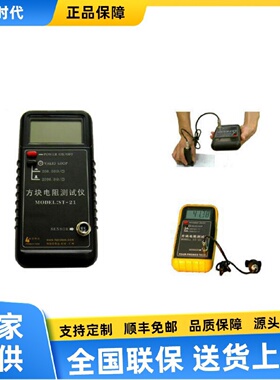 寻IST21方块电阻测试仪ST21H方块电阻计ST21探头LSP601HP501