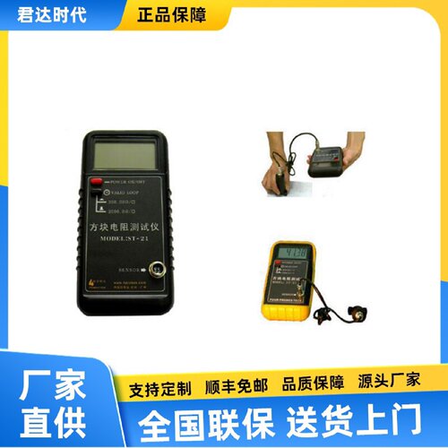 寻IST21方块电阻测试仪ST21H方块电阻计ST21探头LSP601HP501