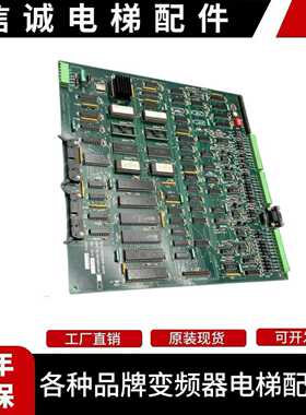 议价-奥的斯电梯配件进口主板E411电子板ABA26800ABA001原装现