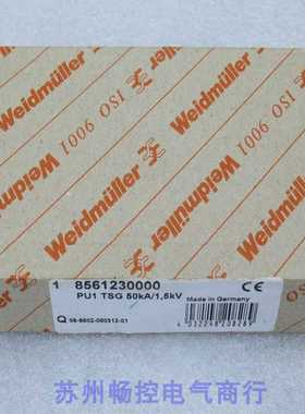 隆兴全新魏德米勒Weidmuller防雷器PU1 TSG 50KA15KV现货85612*
