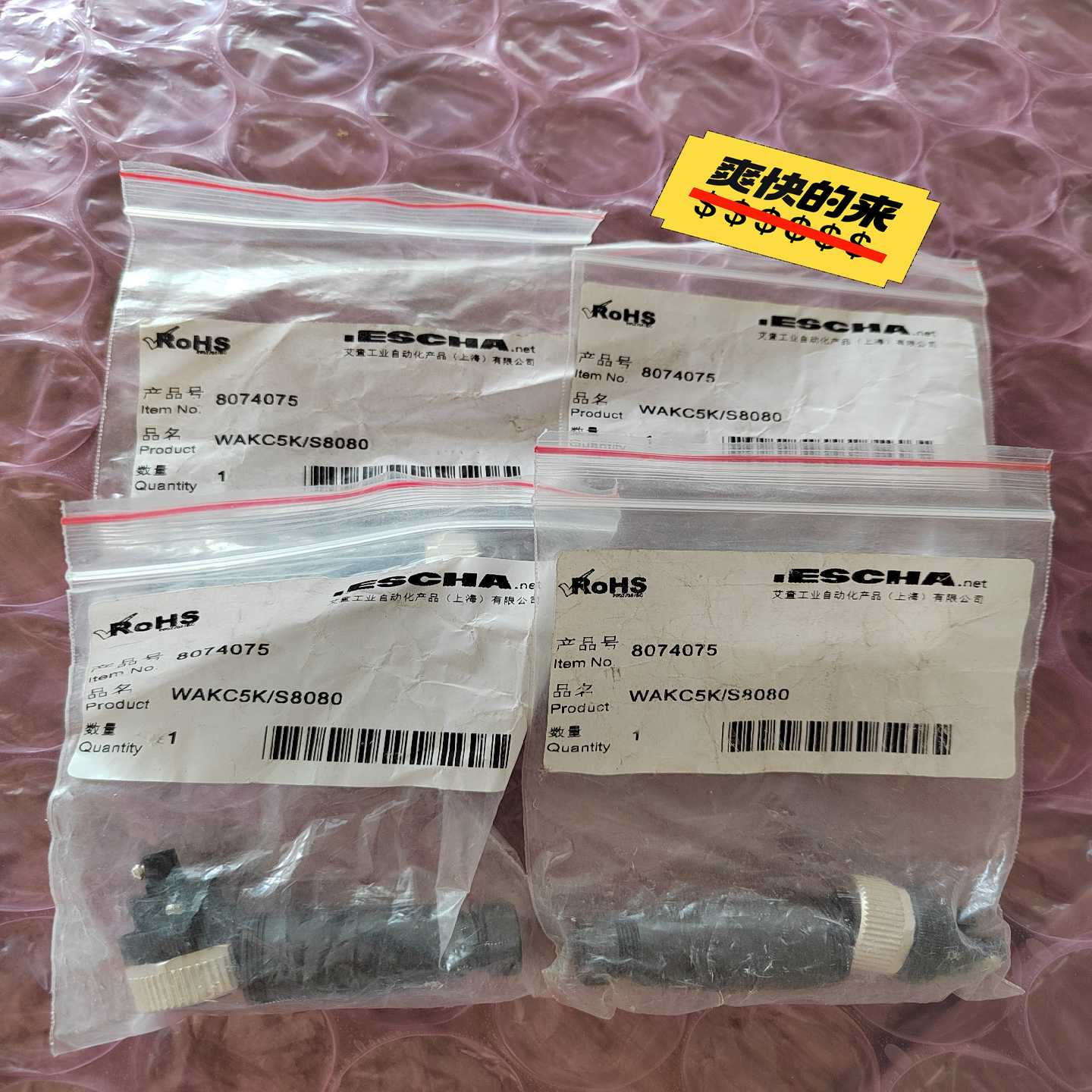 *销售*ESCHA艾查8074075连接线WAK询价