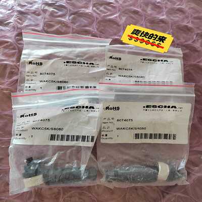 *销售*ESCHA艾查8074075 连接线 WAK【白零商行】