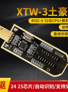 土豪金XTW-3编程器 USB 主板BIOS SPI FLASH 24 25读写 烧录器
