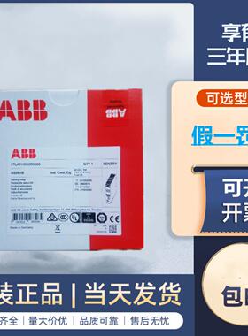 隆兴正品ABB安全继电器Sentry SSR10SSR20BSR10TSR10BSR11 24VDC*