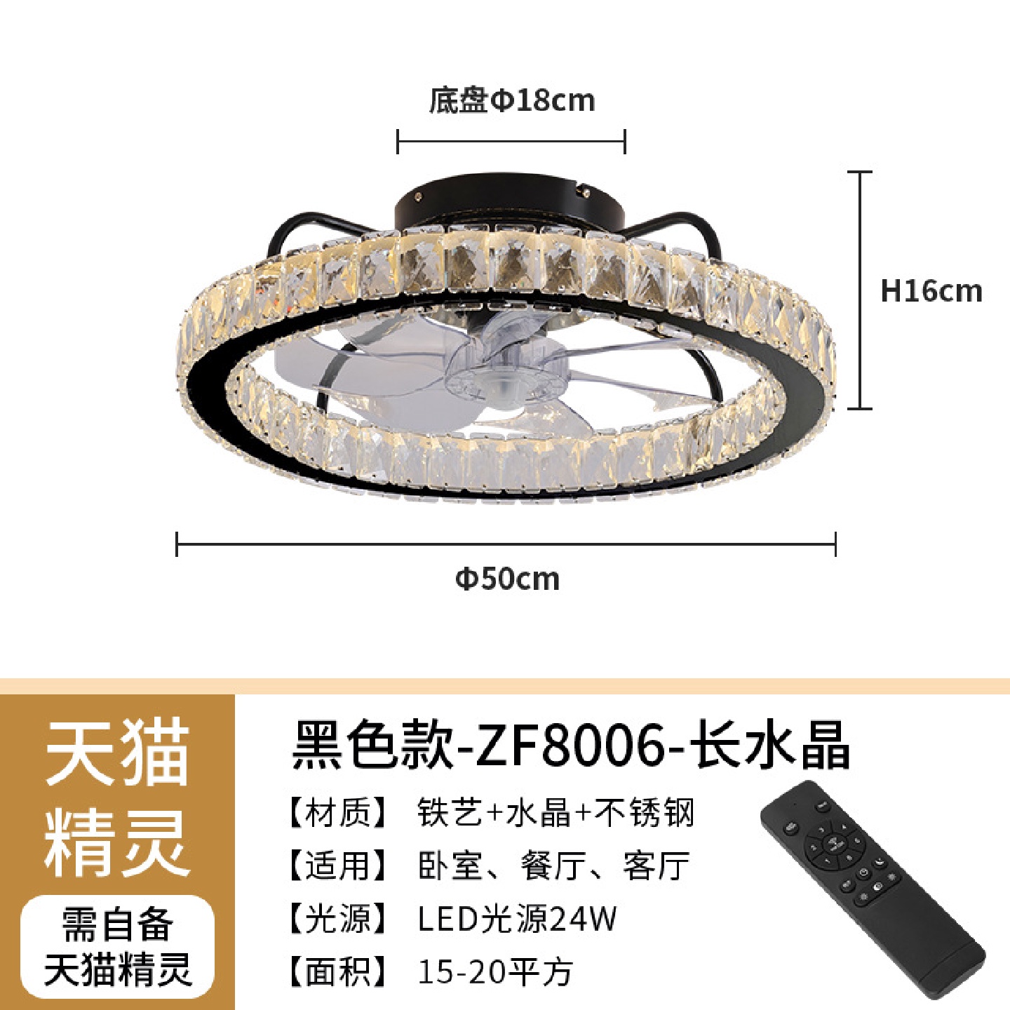 卧室风扇风扇灯吸顶水晶灯现代简约餐厅大气隐形静音灯具遥控