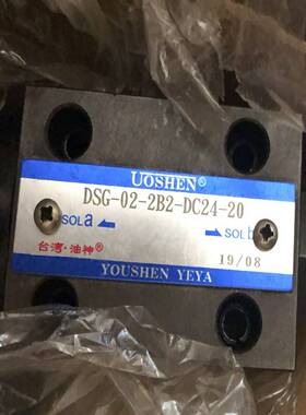 议价议价UOSHEN油神电磁阀DSG-02-3C2 3C3 3C4 3C5 3C6-DC议价