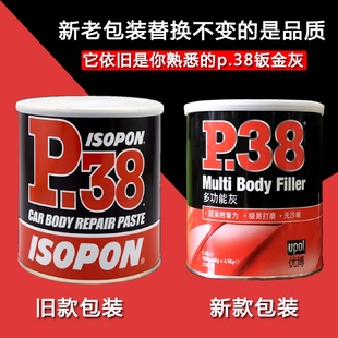 P38耐高温汽车钣金灰腻子填充补土合金灰快干原子灰划痕修复4kg