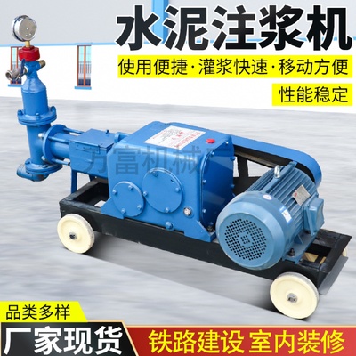 水泥注浆机防爆填充堵漏小型灌浆灰浆砂浆注浆泵双缸高压注浆机