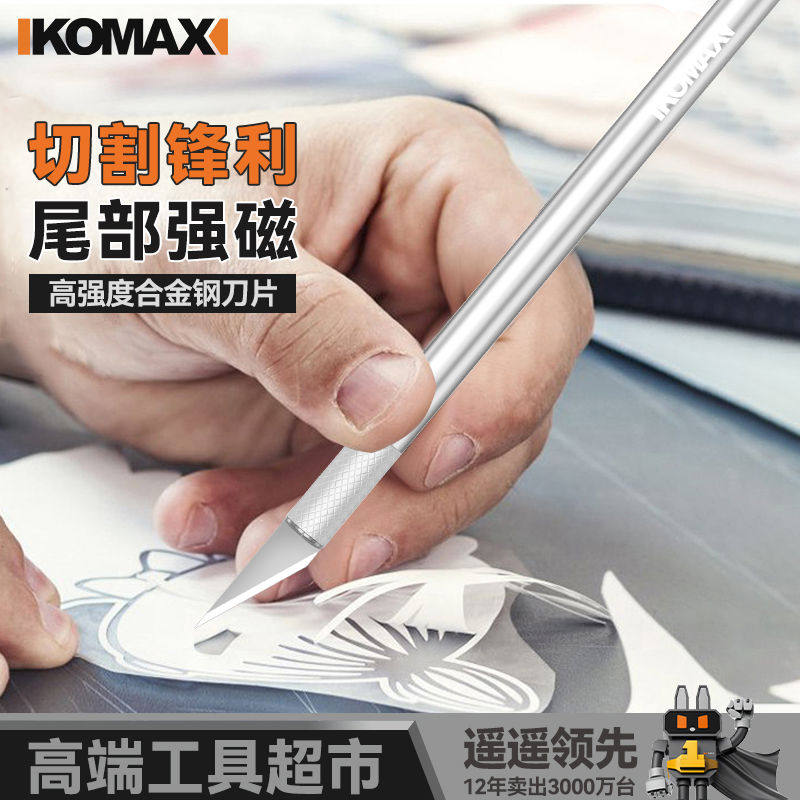 手账雕刻刀剪纸专用刀套装刻纸雕刻刀工具笔刀小号橡皮章木雕