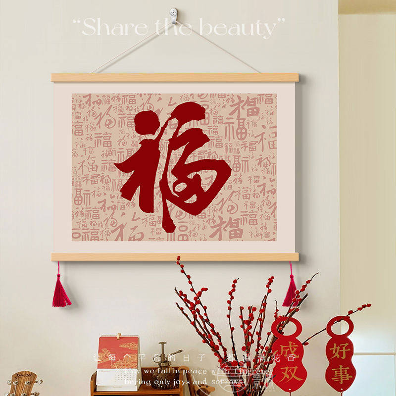 新中式百福图电表箱装饰画餐厅饭厅配电箱遮挡挂画客厅原木风