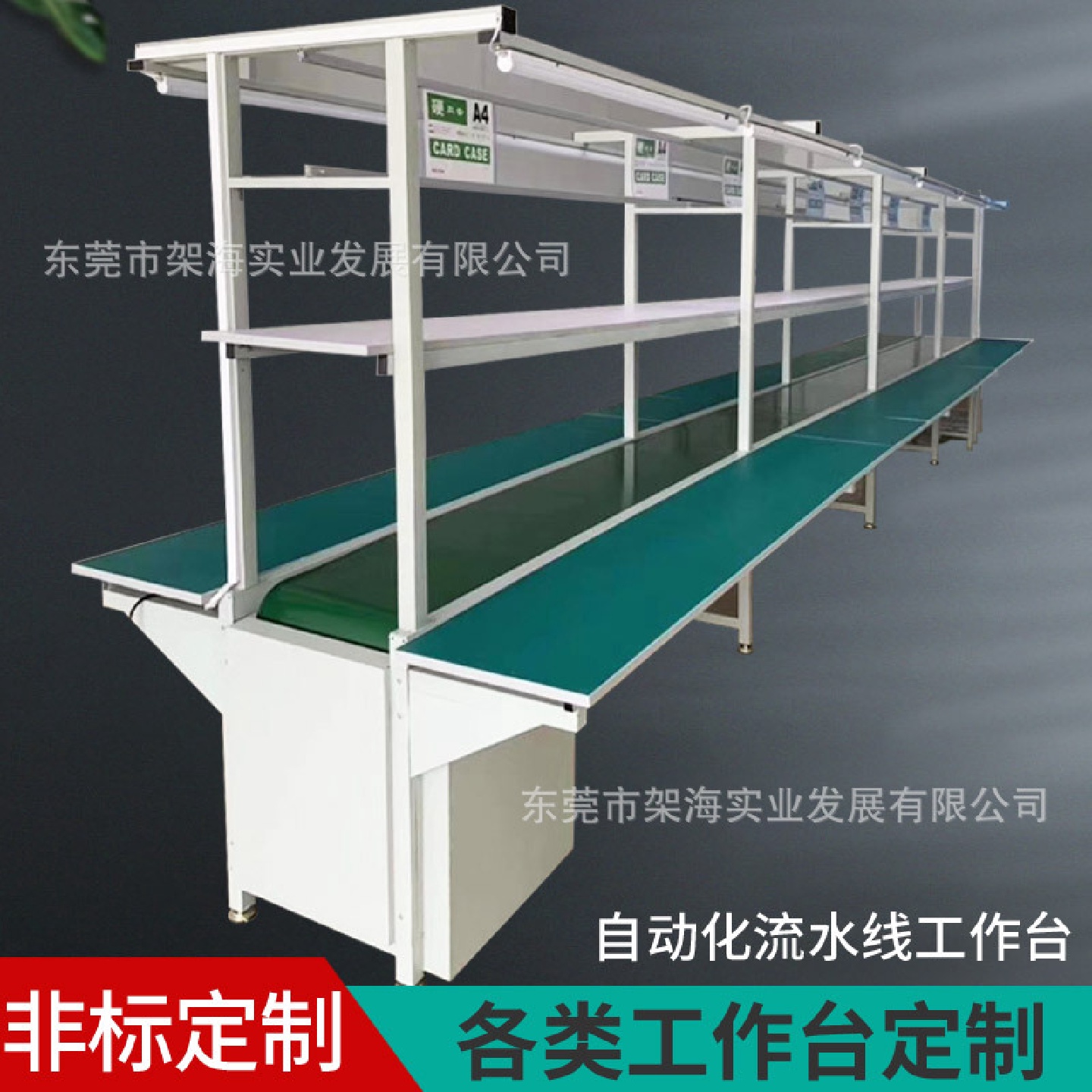 自动化流水线工作台定防静电物料架打包台老化架