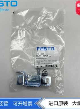 FESTO费斯托D系列气源安装支架组件HFOE-D-MINI159638正品现货