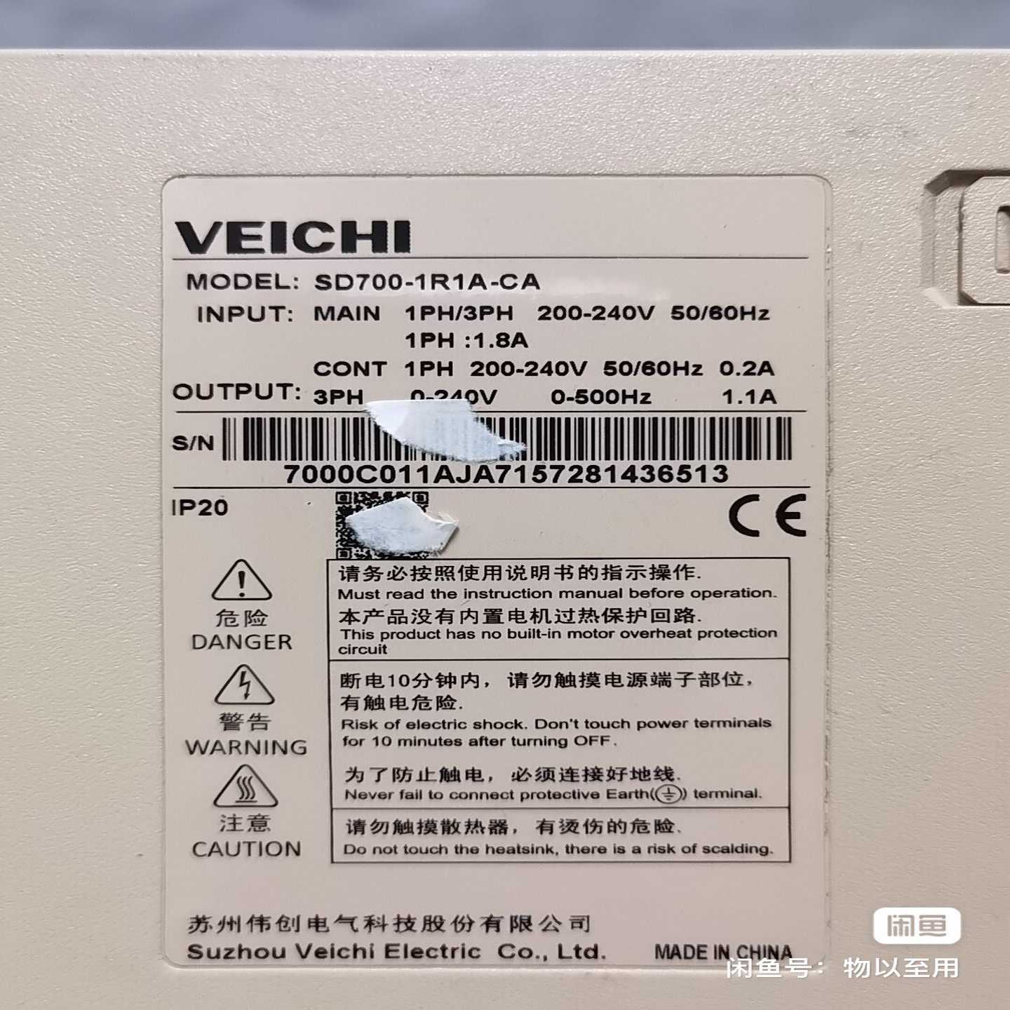 伟创伺服SD700一1R1A一CA带400W电机4套机，支持--议价商品