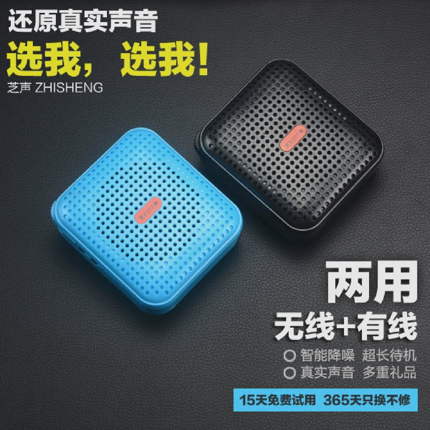 芝声377小蜜蜂扩音器促销教师无线教学专用腰挂大功率导游扩音机