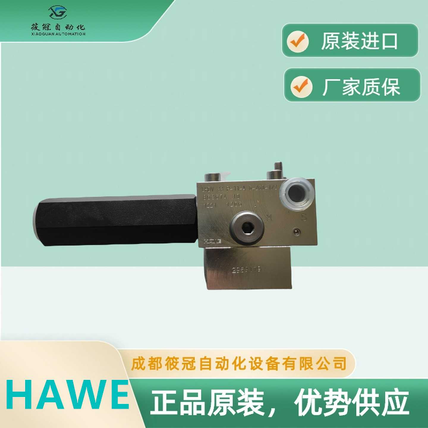 LHDV33P-11-A6-260-12德国WE哈威平衡阀原厂原装