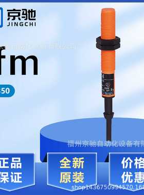 IF5350IF5Q353IF5394IF5395德国IFM现货电感式接近开关