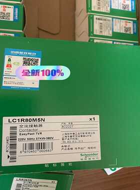 接触器LC1R80M5N，.~询价
