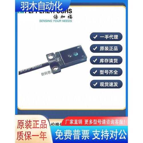 询-倍加福PEPPERL三角测量感测器BGSOBT30R3FE0263506