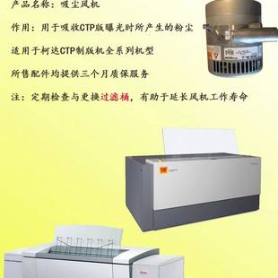 原装 D议价 全新KodakCTP吸尘器集尘器通风机UDRC马电机11