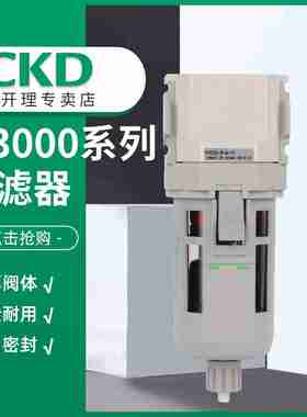 议价-喜开理CKD正品M精密过滤器tM4000-10/15-W-F1/ZM4000-10-W
