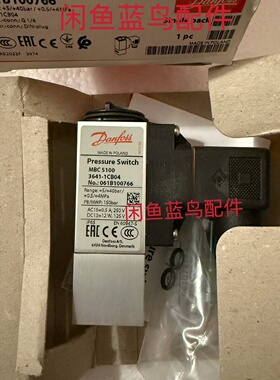 Danfoss压力开关MBC5100061B100766拍前询价