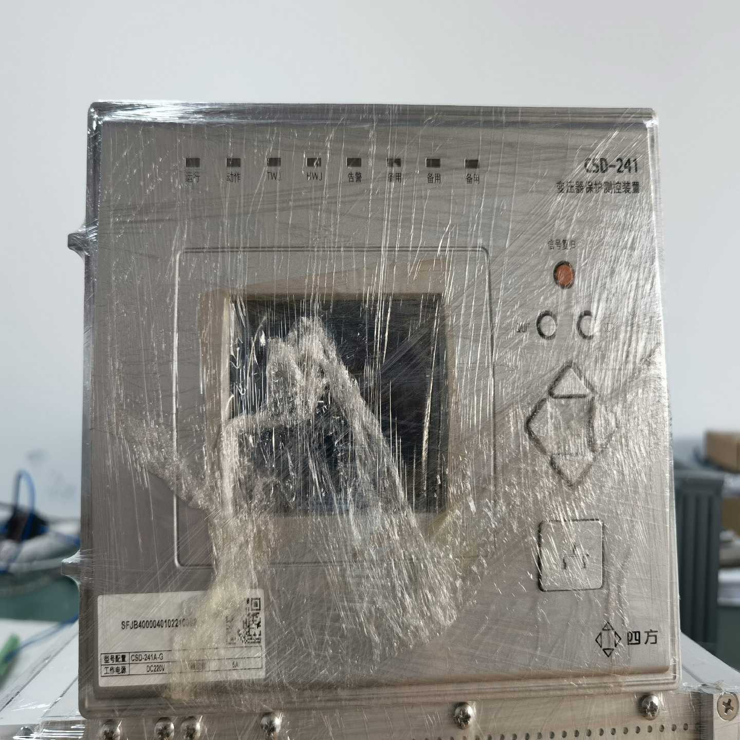 （议价）北京四方继保CSC-800WS分布式能源功率优化控制器CSD