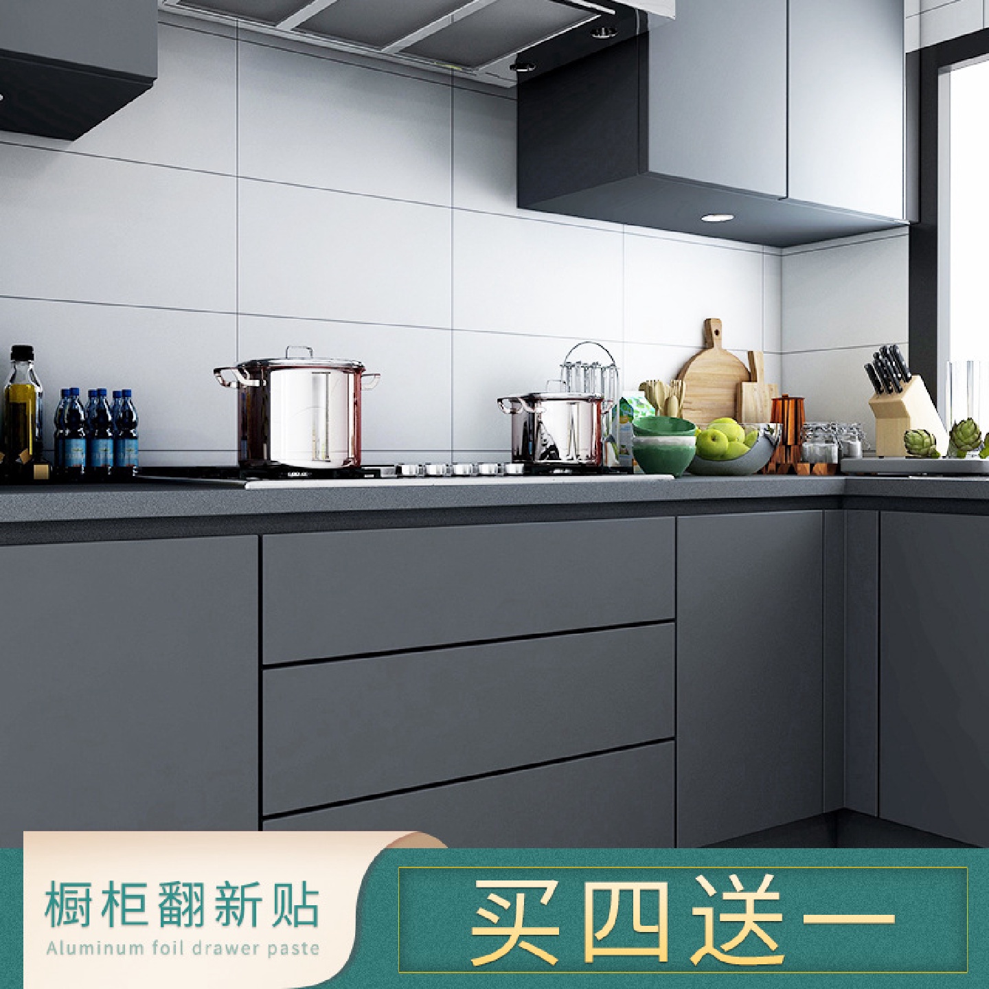 厨房橱柜门墙纸厨柜防油防水自粘防潮壁纸衣柜子家具翻新贴纸加厚